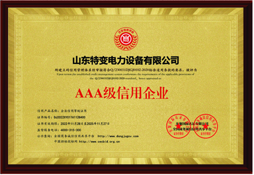 AAA信用企業(yè) AAA信用企業(yè)